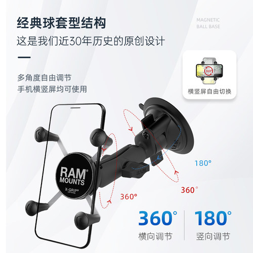 RAM汽车手机支架 越野级吸盘式车载手机架 风挡玻璃通用 终身质保 - 图0