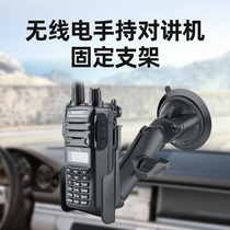 US RAM on-board intercom bracket locomotive car hand desk fix Eight-weight Chau Ai mousse universal