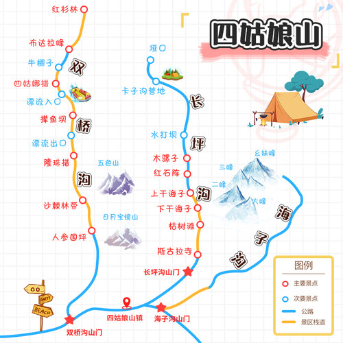 川西四姑娘山毕棚沟一日游8人团阿尔沟理小路瓦屋山成都周边1日游 - 图2