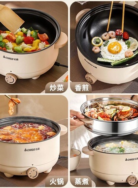 志高多功能电热火锅家用学生宿舍煮面炒菜不粘内胆可调温配线1米2