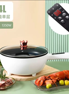 家用多功能电炒锅机械智能一体3-4L麦饭石涂层内胆烧菜熬粥煲汤