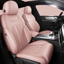 Genuine leather full-surround order to make car cushions 22 new seasons General special seat cover Bull Leather Seat Ice Plum powder