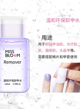 美甲卸甲水不伤甲Nail polish remover1000ml 指甲油胶啫喱水美甲