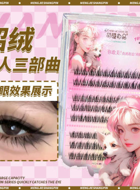 NaturalEyeshCDIYMang