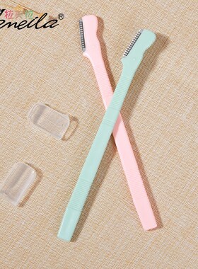 2pcs Eyebrow Trimmer Razor Shaver Shaper Hair Tool 修眉刀