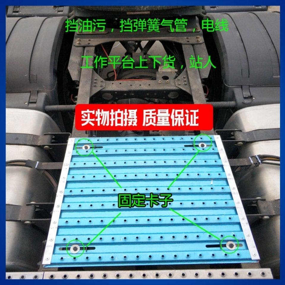 货车驾驶室后面大梁护板解放J6P东风旗舰主车镀锌铁板脚踏板 - 图1