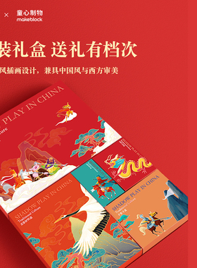 陕西特产国家宝藏联名皮影戏套装