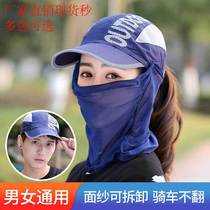 Outdoor anti-UV riding sunscreen for children Covered Dry Farmers Live Quick Dry Veil cold folding sunbeds Men and women