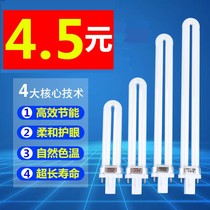 Eye protection 11w table light lighting tube 2 needles u type led bath bully bulb bathroom 9 W bed head lamp two-pin 7 learning u-shaped tube