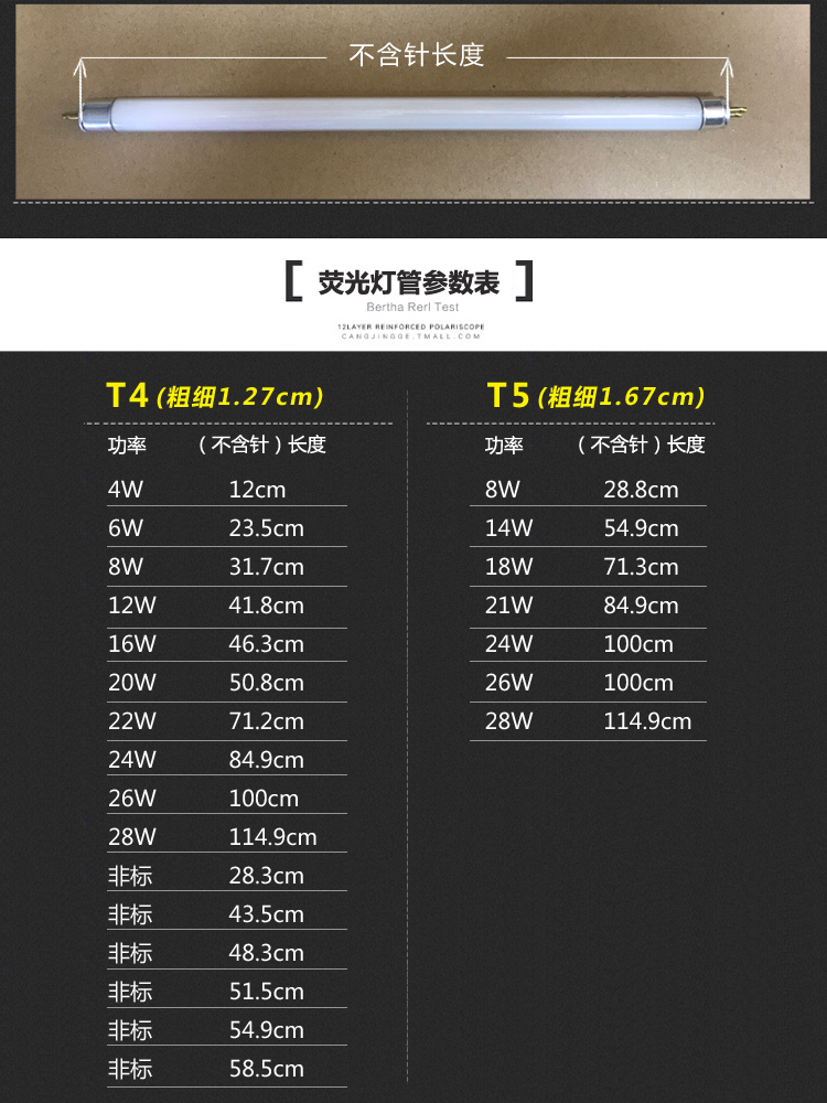 t4灯管长条家用老式三基色荧光日光小灯管细T5 led灯镜前灯灯管 - 图0