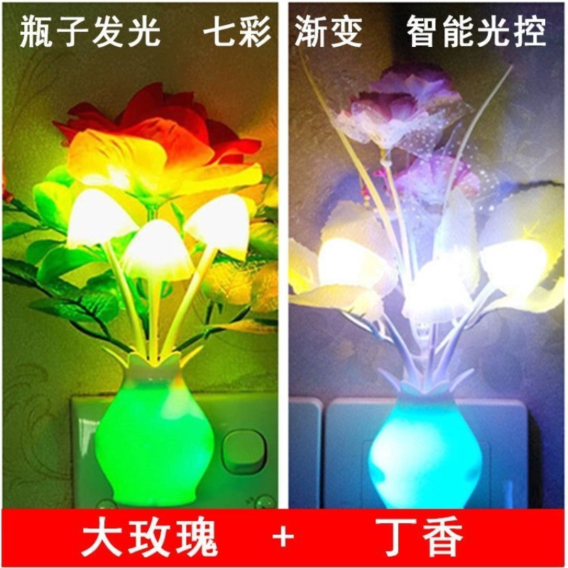 小夜灯插电LED光控感应/开关迷你卧室喂奶节能床头灯夜光灯小台灯