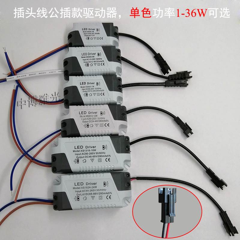 LED射灯电源筒灯恒流驱动器吸顶灯driver面板灯镇流器变压器3579W-图0