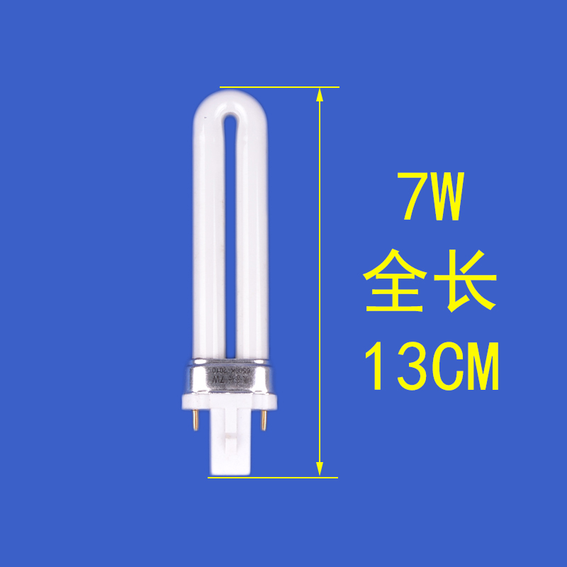 11瓦台灯灯管两针U型 led台灯荧光2针平四针浴霸照明方四针护眼9W