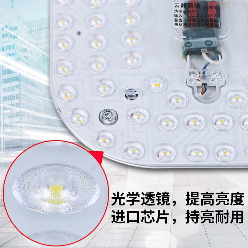 led吸顶灯灯芯圆形改造灯板灯泡led节能灯灯盘灯条灯片贴片光源_虎窝淘