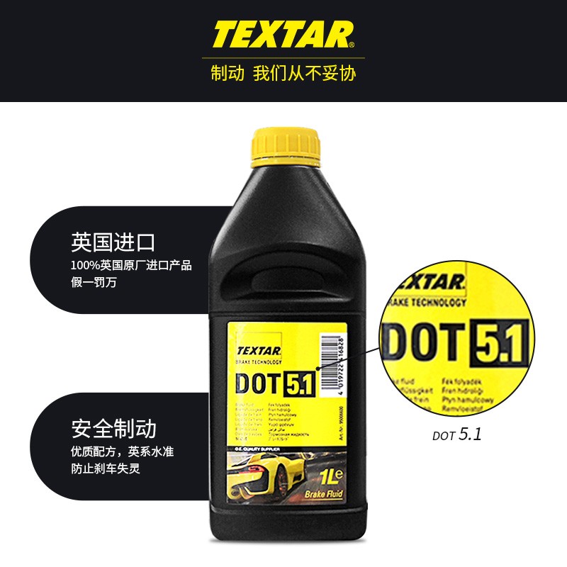 泰明顿Textar英国进口全合成刹车油 DOT5.1高端专用制动液1L装-图1