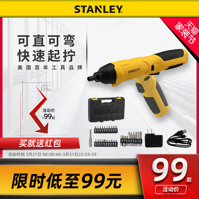 Stanley 史丹利 SCS4K-A9 4V电动螺丝刀 配30个常用配件 ￥99包邮