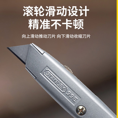 史丹利美工刀重型全钢加厚壁纸刀割刀工具墙纸刀工业级刀架裁纸刀 - 图0