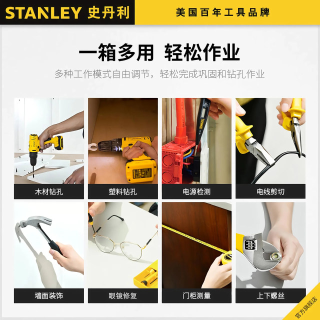 Stanley electric drill speed regulation 12/20V electric tool