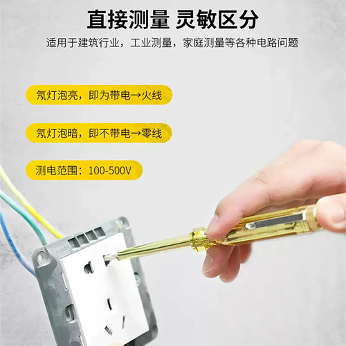 史丹利电笔电工专用测断线漏电测电笔家用验电笔数显试电笔螺丝刀 - 图3