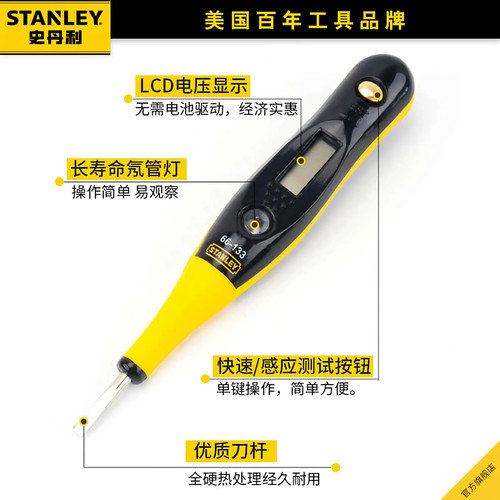 史丹利电笔电工专用测断线漏电测电笔家用验电笔数显试电笔螺丝刀 - 图1