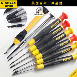 史丹利精密螺丝刀十字一字梅花六角微型螺丝批套装小起子改锥带磁