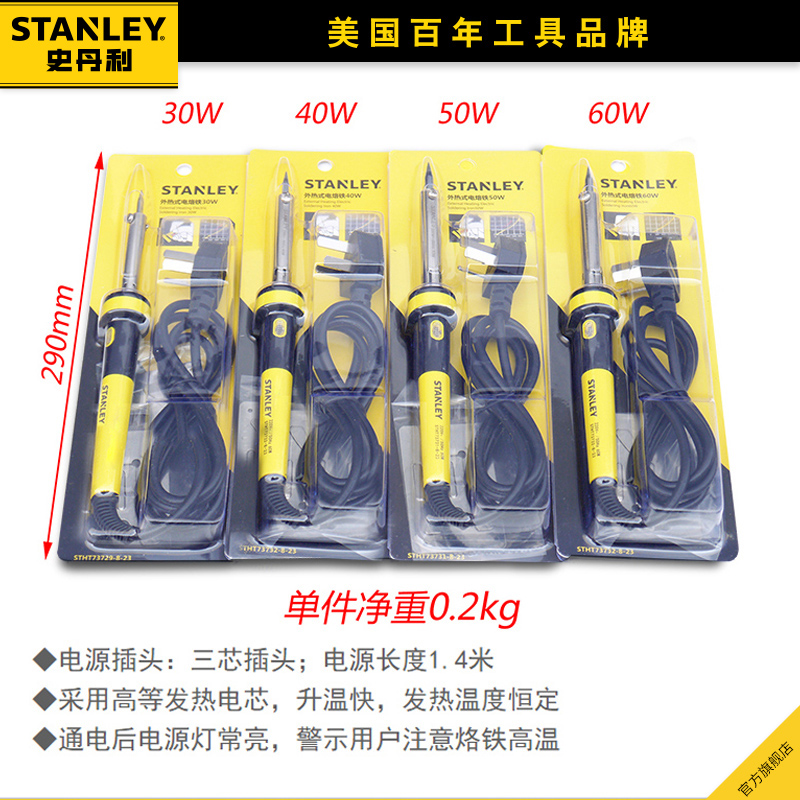 史丹利外热式电烙铁30W50W60W工业级大功率电洛铁焊接工具电焊笔-图3