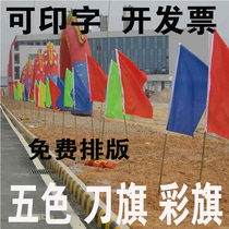 Color Flag Knife Banner Set For Wholesale Floating Flag Booking Outdoor Wedding Decoration Red Flag Site Banner Print Advertising Banner