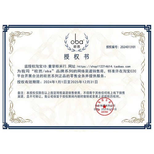 oba欧芭洗发水护发素 欧巴清爽控油柔顺滋养无硅油洗头膏专柜正品 - 图0
