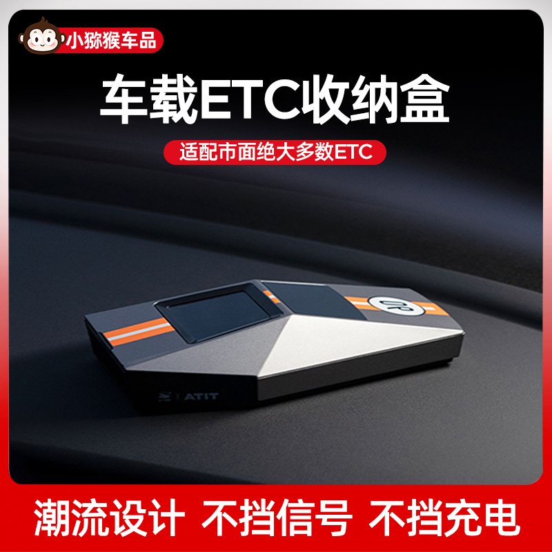 TITA特斯拉Model3/Y汽车ETC支架收纳盒汽车载改装饰丫配件大全-图0