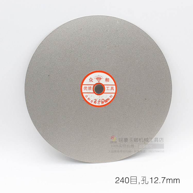 8寸金刚砂磨片金刚石平磨盘玉石磨平面玉雕工具砂轮片砂盘磨片_虎窝淘