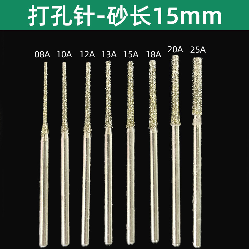 A针加长打孔针玉石打孔针金刚砂打孔针 圆珠翡翠打孔针玉雕雕刻针,淘宝优惠券,粉丝福利购,淘宝优惠卷
