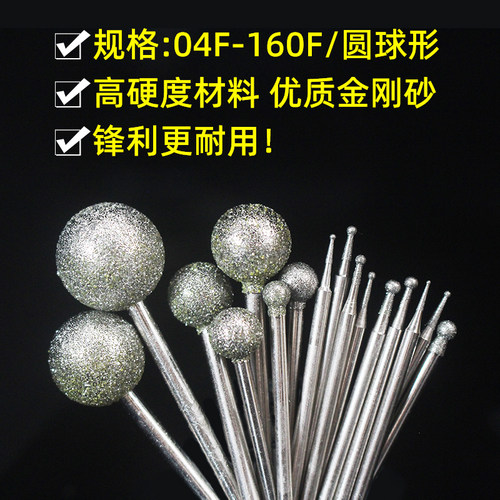 玉石雕刻工具F针球形圆头金刚砂磨针翡翠玛瑙打磨玉雕金刚石磨头 - 图0