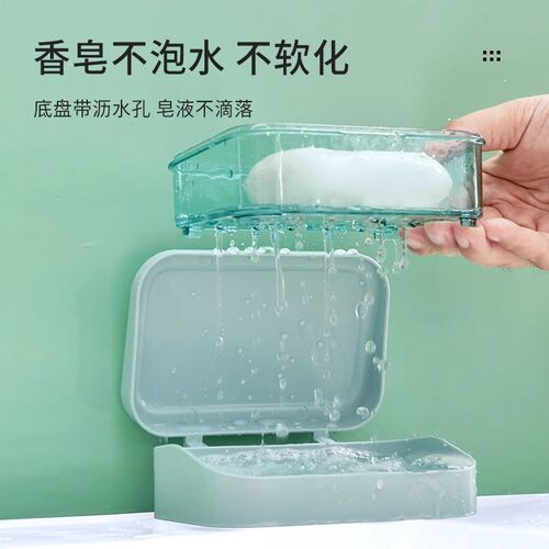 卫生间肥皂盒带盖香皂盒浴室免打孔翻盖家用沥水洗衣皂盒皂架双层 - 图0