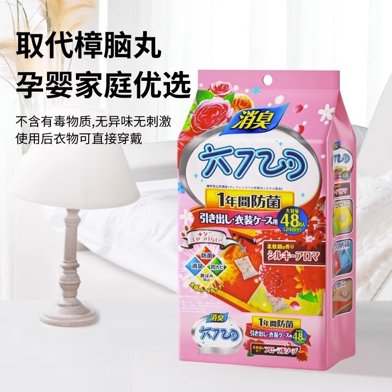 卫生丸驱臭虫祛味去霉日用障脑丸衣橱用蛋子车用老式防嗅虫臭丸球