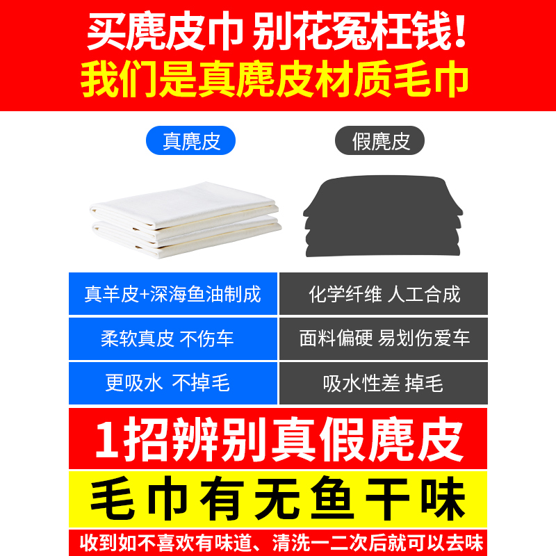 搽器廘皮布可裁剪吸汗居家玻璃布巾擦车鹿皮毛巾洁车车巾洗车车用 - 图0