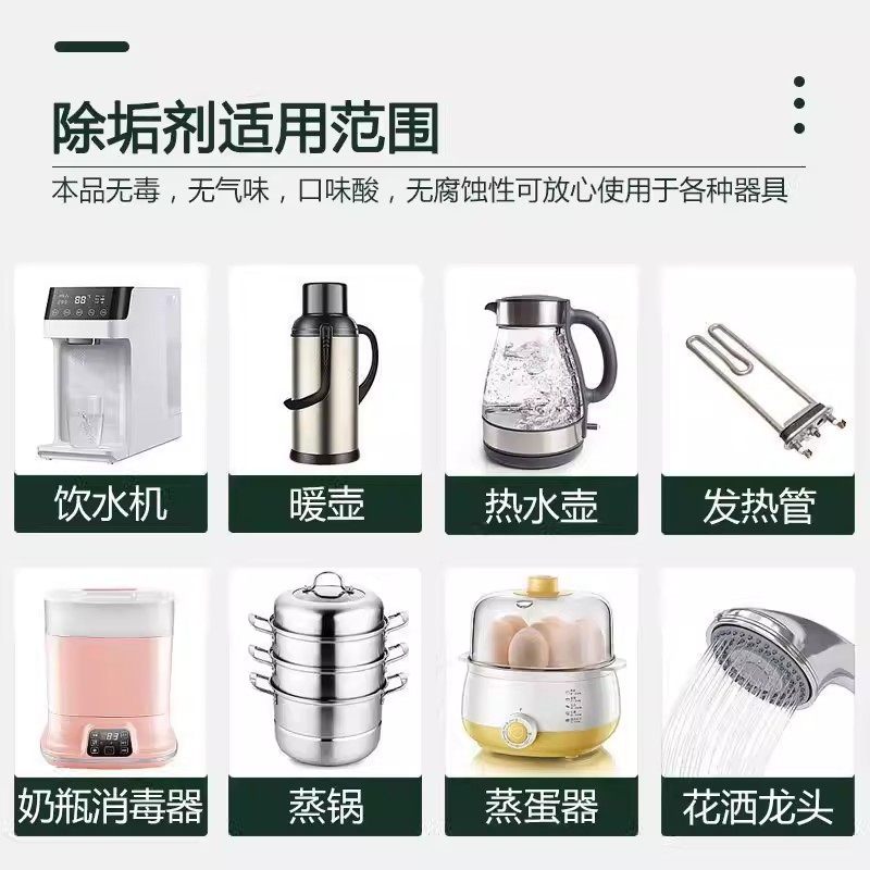 柠檬酸除垢剂食品级去除水垢清洁剂颗粒粉电热水壶水瓶清洗剂强力,淘宝优惠券,粉丝福利购,淘宝优惠卷