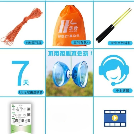 Hualing diabolo primary school children's special double-headed soft rubber beginners kindergarten diabolo shaking bells monopoly