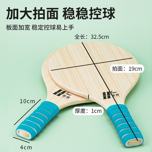 板羽球拍套装儿童高弹三毛球成人健身专业实木乒羽球室内毽子球拍 - 图1