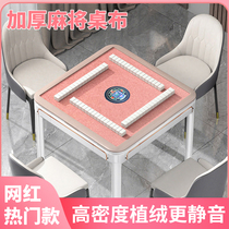 Mahjong table cloth machine hemp linen linen special self-adhesive mute table cushion desktop patch cloth with thickened silenced table cloth