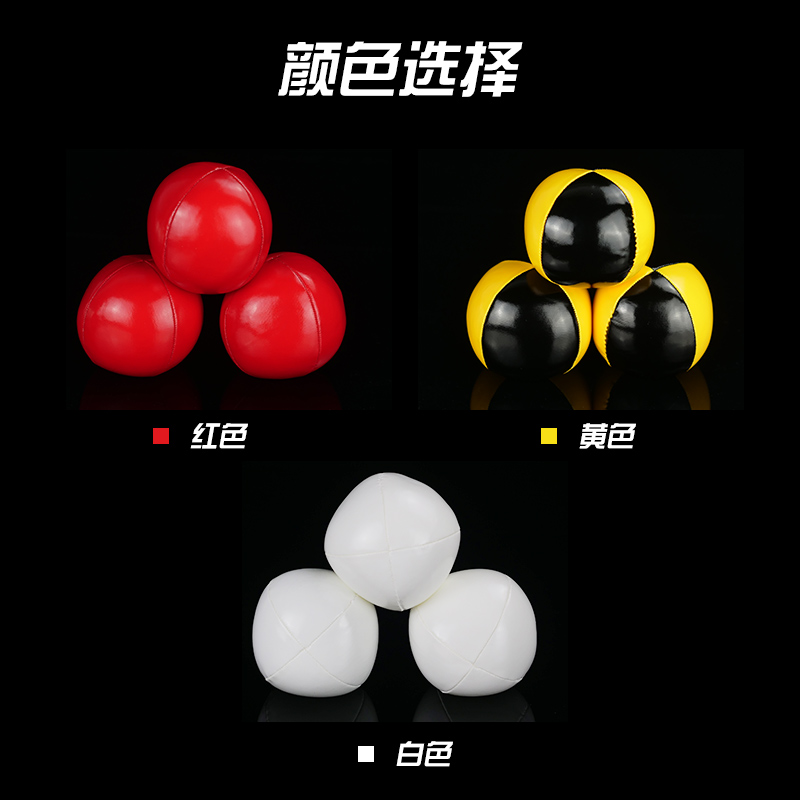 杂耍球道具手技球杂技道具手技球小丑暖场表演手抛球jugglingball - 图1