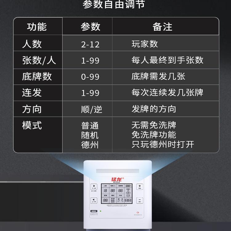 山东保皇发牌机扑克纸牌掼蛋专用洗牌发牌一体机斗地主德州炸金花