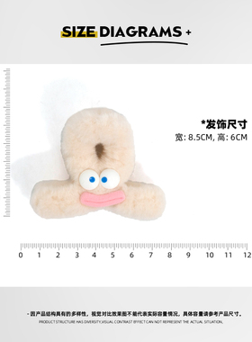 AMNN香肠嘴可爱毛绒抓夹女