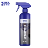 Автомобильные пластиковые детали Реконструкция черного восстановления артефакт во внутренних царапинах для ремонта стареющего анти -нового обслуживания воск