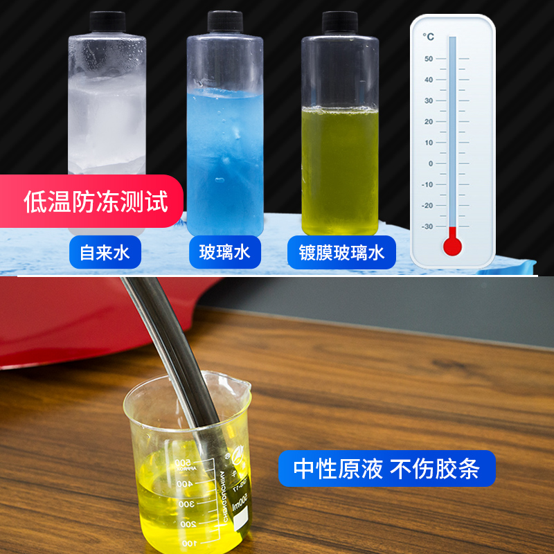 冬天雨刮水添加剂 10 度正品强力去污液 25 汽车用玻璃水冬季防冻型 冬天雨刮水添加剂 10 度正品强力去污液 25 汽车用玻璃水冬季防冻型