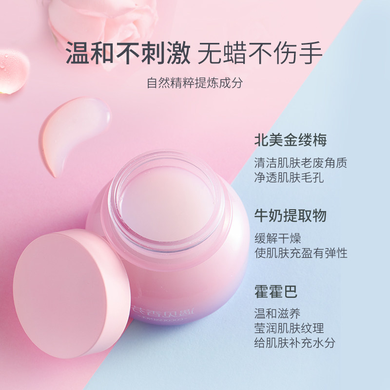 香港遇见香芬手膜嫩白 cocoessence华氏佳合专卖手膜