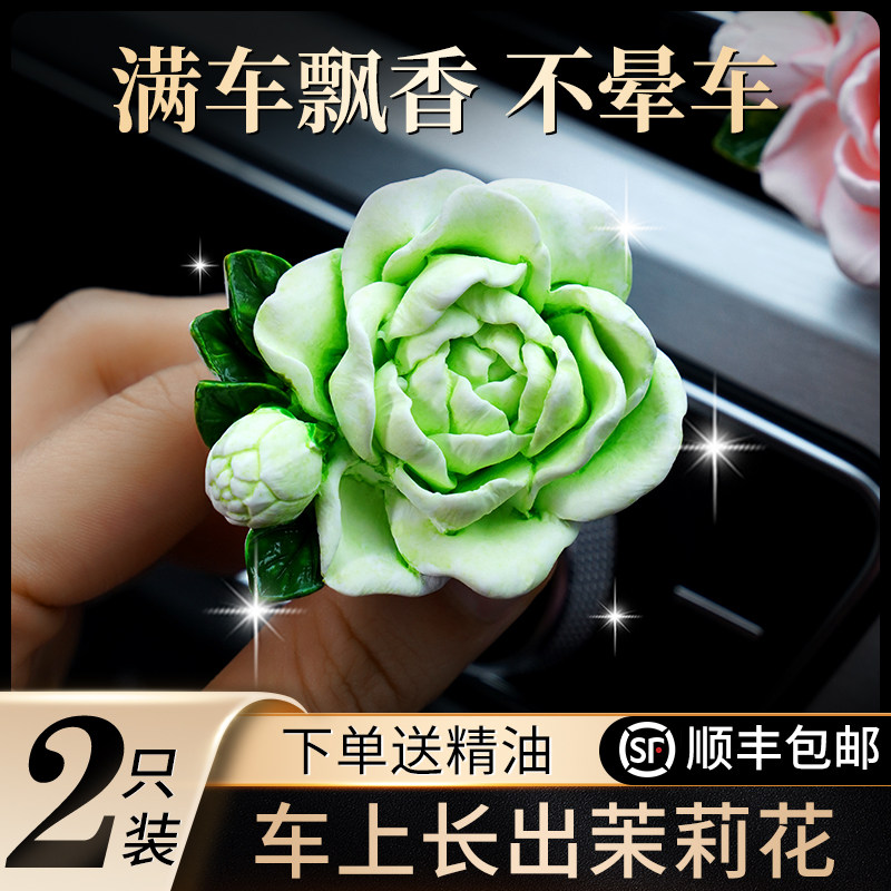  cocoessence华氏佳合专卖汽车香水香薰