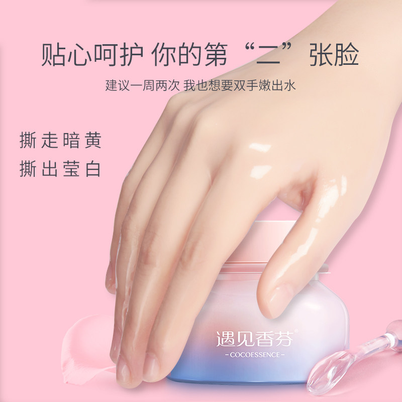  cocoessence华氏佳合专卖手膜
