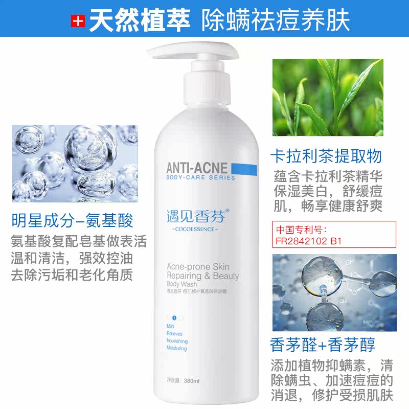  cocoessence华氏佳合专卖浴盐