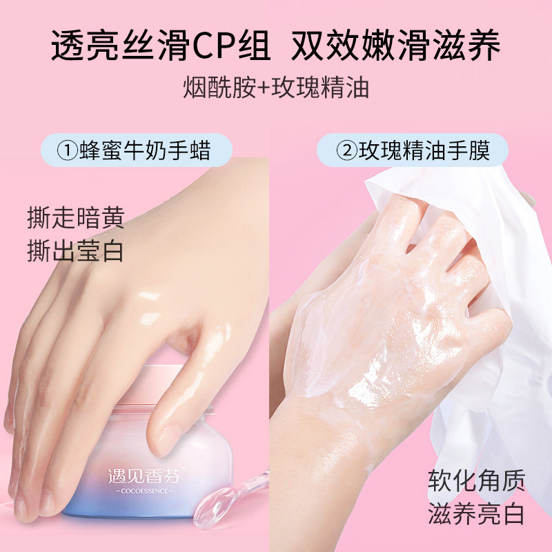 香港遇见香芬手膜嫩白 cocoessence华氏佳合专卖手膜