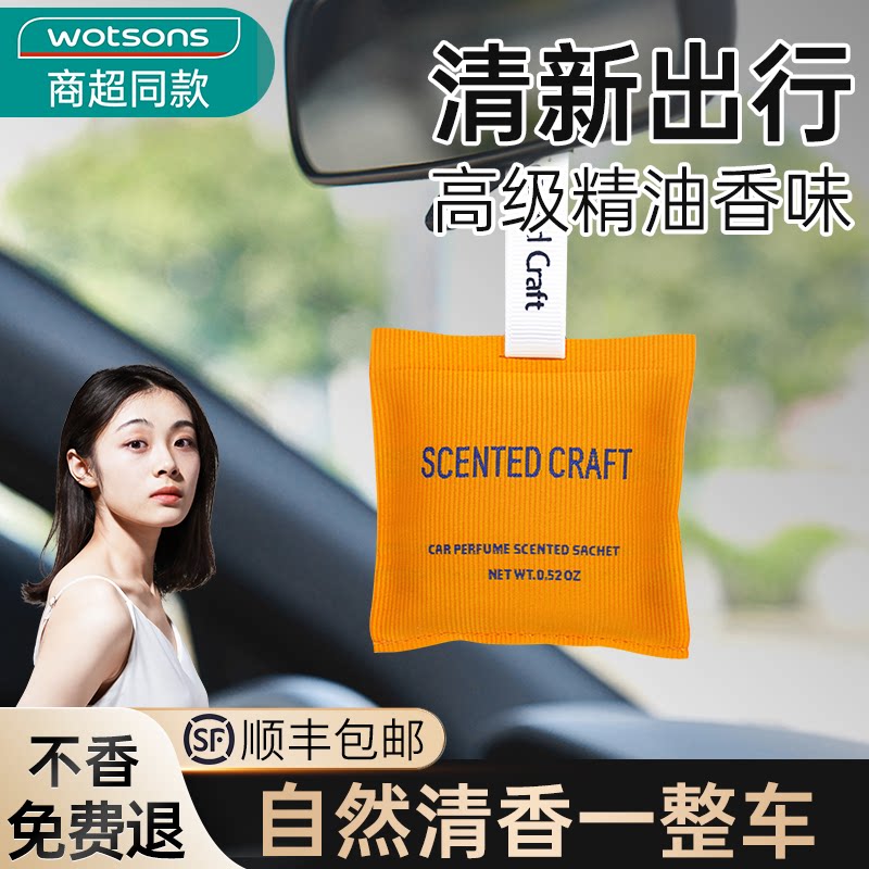  cocoessence华氏佳合专卖汽车香水香薰